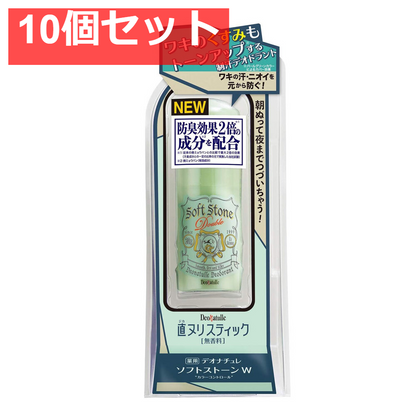薬用 デオナチュレ ソフトストーンW カラーコントロール 無香料 20g 10個セット まとめ売り