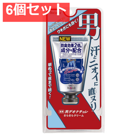 薬用 デオナチュレ 男 さらさらクリーム ワキ用 クリームタイプ 45g 6個セット まとめ売り