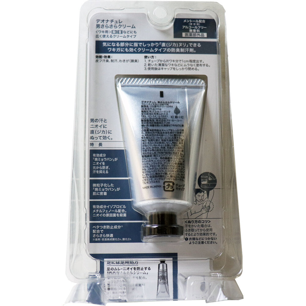 薬用 デオナチュレ 男 さらさらクリーム ワキ用 クリームタイプ 45g 4個セット まとめ売り