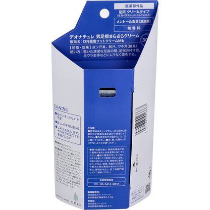 薬用 デオナチュレ 男 足指さらさらクリーム 直ヌリ 足用 クリームタイプ 30g 7個セット まとめ売り