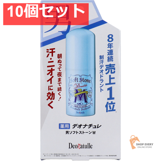 薬用 デオナチュレ 男 ソフトストーンW 直ヌリ ワキ用スティックタイプ 20g 10個セット まとめ売り