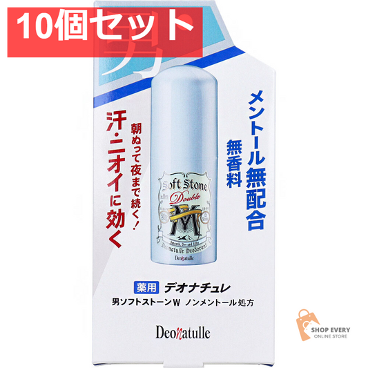 薬用 デオナチュレ 男ソフトストーンW ノンメントール処方 ワキ用 スティックタイプ 無香料 20g 10個セット まとめ売り