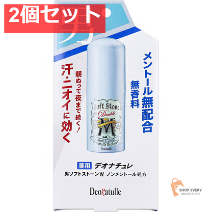 薬用 デオナチュレ 男ソフトストーンW ノンメントール処方 ワキ用 スティックタイプ 無香料 20g 2個セット まとめ売り