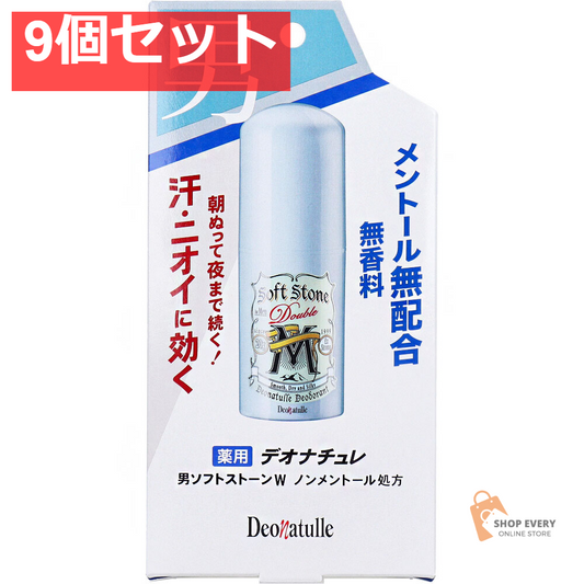薬用 デオナチュレ 男ソフトストーンW ノンメントール処方 ワキ用 スティックタイプ 無香料 20g 9個セット まとめ売り