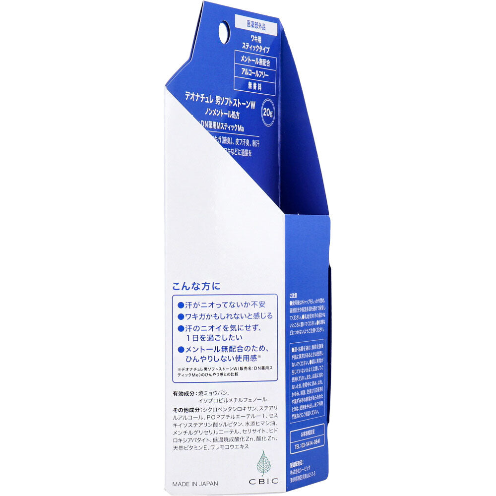 薬用 デオナチュレ 男ソフトストーンW ノンメントール処方 ワキ用 スティックタイプ 無香料 20g 7個セット まとめ売り