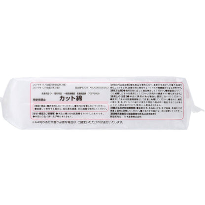 カワモト 医療脱脂綿 カット綿(カットメン) 4cm×4cm 20g 4個セット まとめ売り