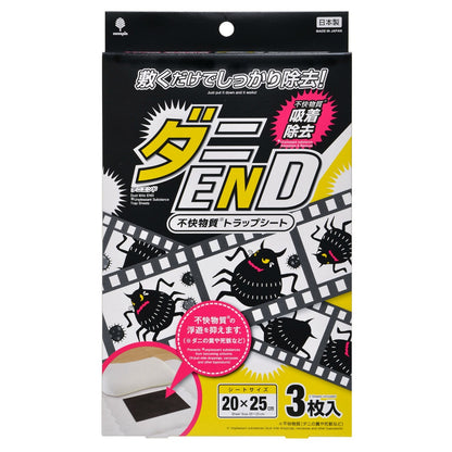 紀陽除虫菊 ダニEND アレル物質トラップシート 3枚入