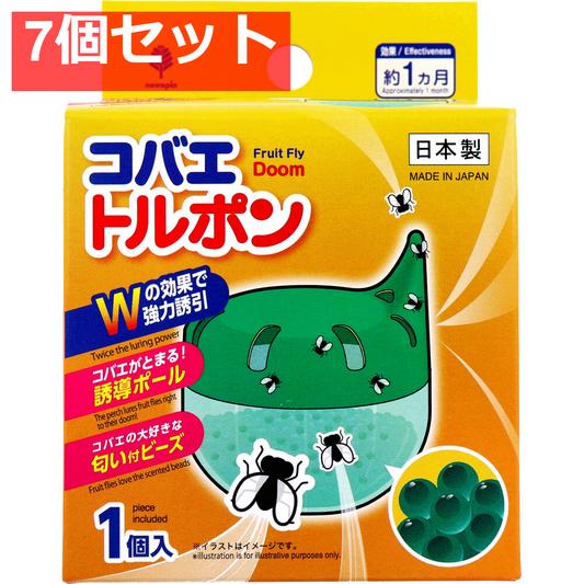 コバエトルポン 1個入 7個セット まとめ売り