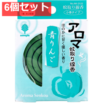 アロマ蚊取り線香 小巻タイプ 4巻入 青りんご 6個セット まとめ売り
