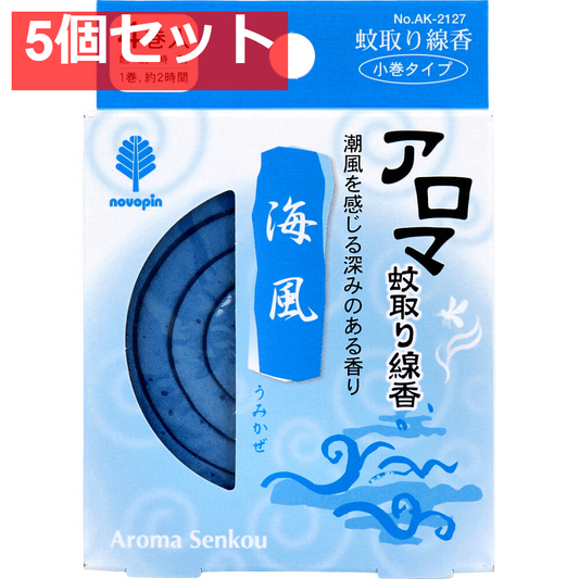 アロマ蚊取り線香 小巻タイプ 4巻入 海風(うみかぜ) 5個セット まとめ売り