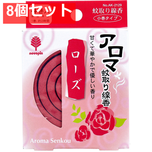 アロマ蚊取り線香 小巻タイプ 4巻入 ローズ 8個セット まとめ売り