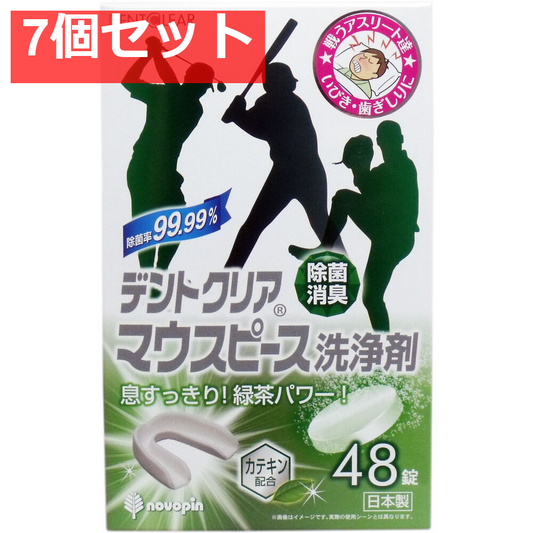 デントクリア マウスピース洗浄剤 緑茶の香り 48錠入 7個セット まとめ売り