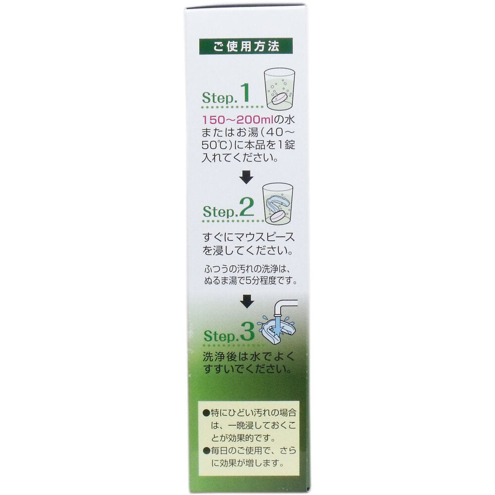 デントクリア マウスピース洗浄剤 緑茶の香り 48錠入 4個セット まとめ売り