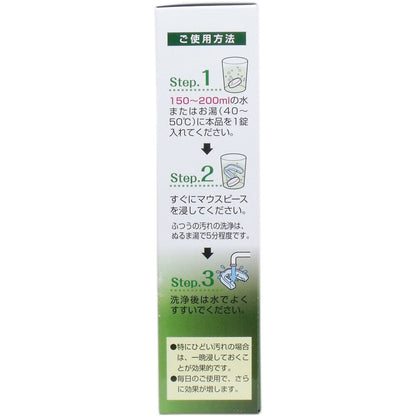 デントクリア マウスピース洗浄剤 緑茶の香り 48錠入 4個セット まとめ売り