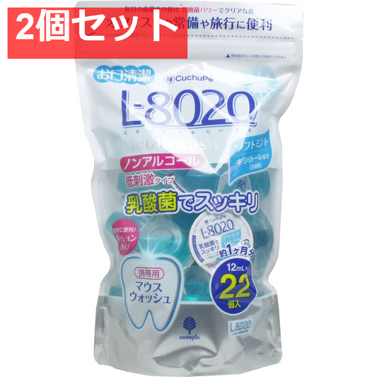 クチュッペ Ｌ-8020 マウスウォッシュ ソフトミント ポーションタイプ 22個入 2個セット まとめ売り