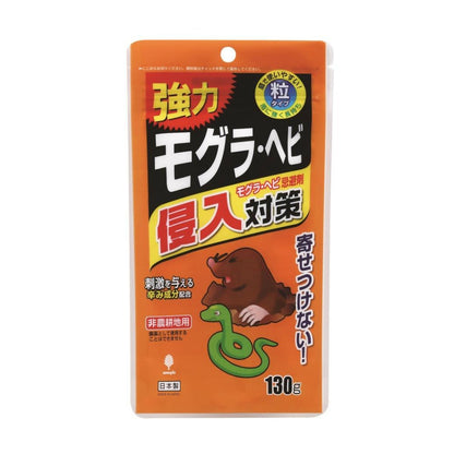 紀陽除虫菊 モグラ・ヘビ侵入対策 モグラ・ヘビ用忌避剤 130g 2個セット まとめ売り