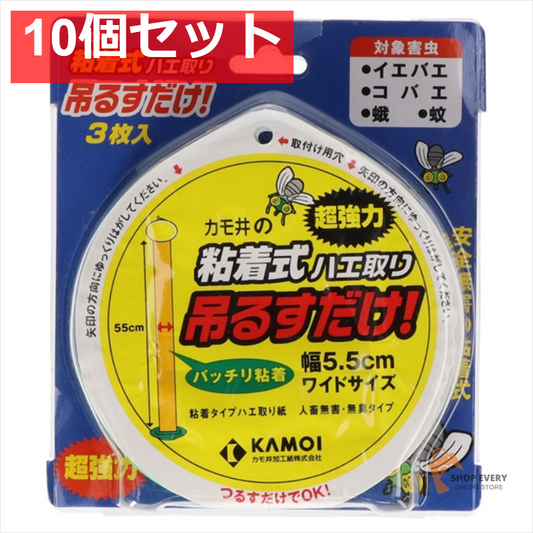 粘着式ハエ取り吊るすだけ 10個セット まとめ売り