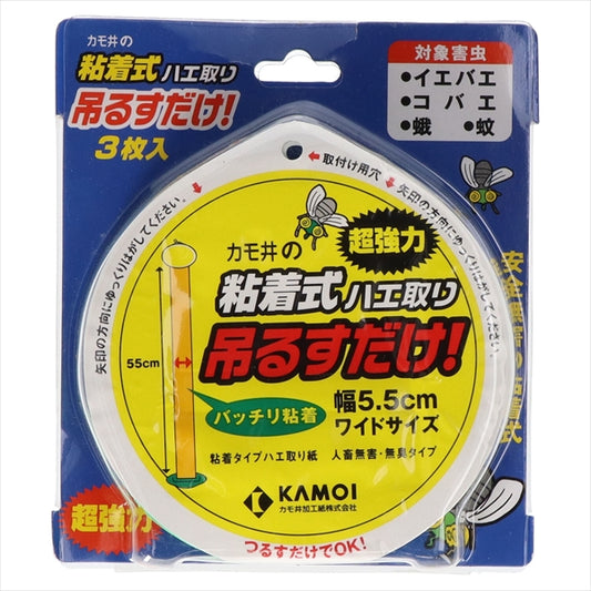 粘着式ハエ取り吊るすだけ
