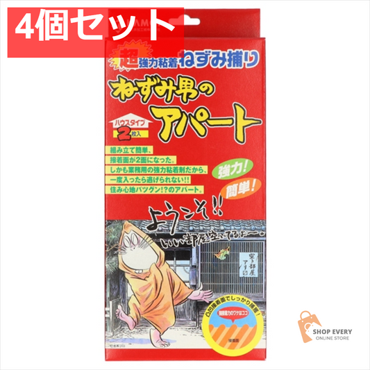 ねずみ男のアパート2枚入り 4個セット まとめ売り