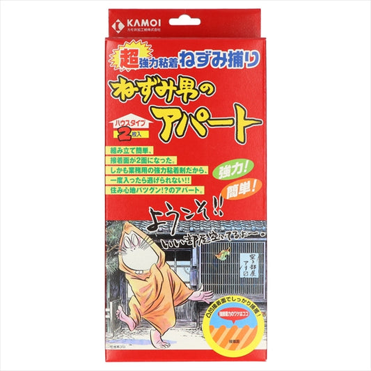 ねずみ男のアパート2枚入り