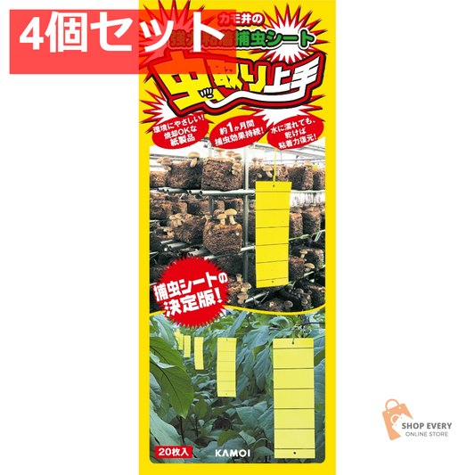 虫取り上手 黄色 20枚 4個セット まとめ売り