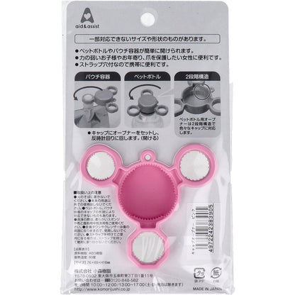 aid＆assist キャップオープナー ピンク 7個セット まとめ売り