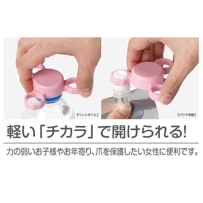 aid＆assist キャップオープナー ピンク 10個セット まとめ売り