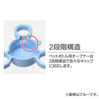 aid＆assist キャップオープナー ピンク 9個セット まとめ売り