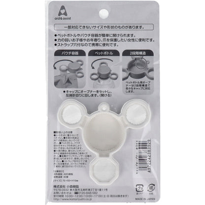 aid＆assist キャップオープナー ホワイト 7個セット まとめ売り