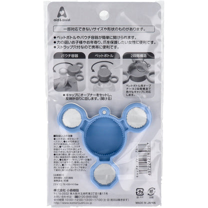 aid＆assist キャップオープナー ブルー 10個セット まとめ売り