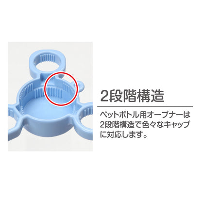 aid＆assist キャップオープナー ブルー 10個セット まとめ売り