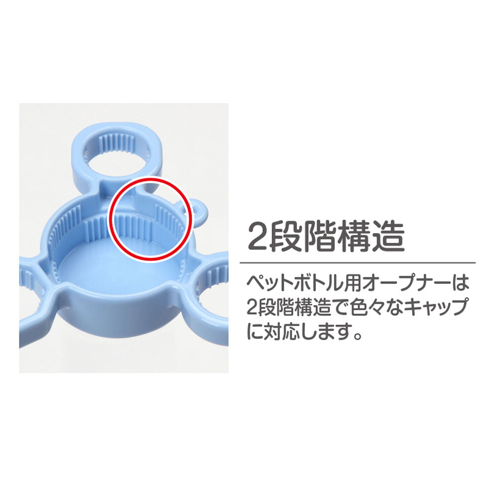 aid＆assist キャップオープナー ブルー 4個セット まとめ売り