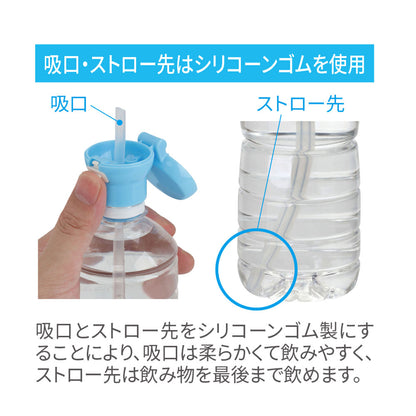 ペットボトルストローキャップ アタッチメント付 ブルー 4個セット まとめ売り