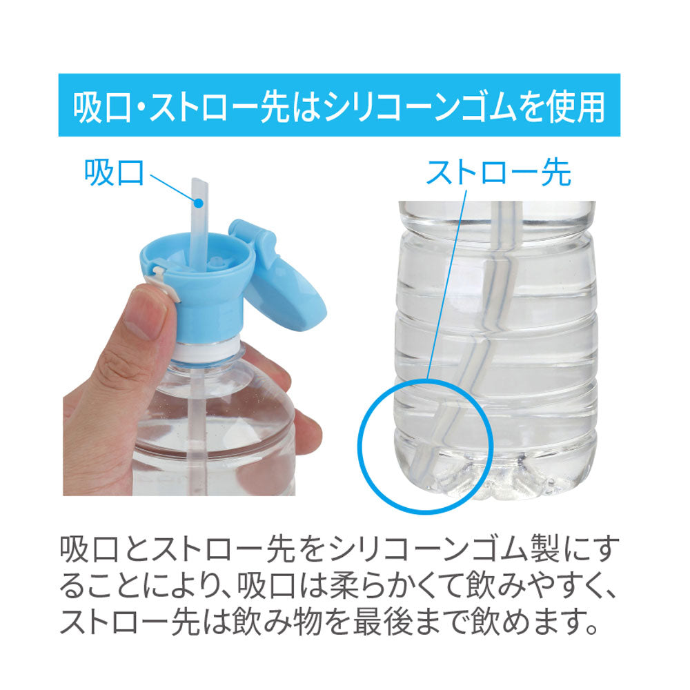 ペットボトルストローキャップ アタッチメント付 ブルー 7個セット まとめ売り