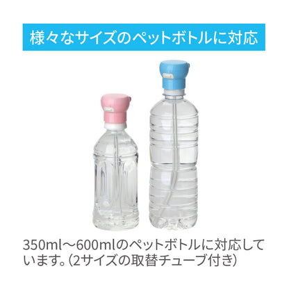 ペットボトルストローキャップ アタッチメント付 ブルー 10個セット まとめ売り