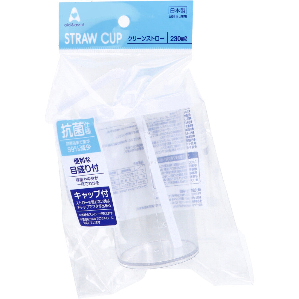 クリーンストロー 230mL 10個セット まとめ売り