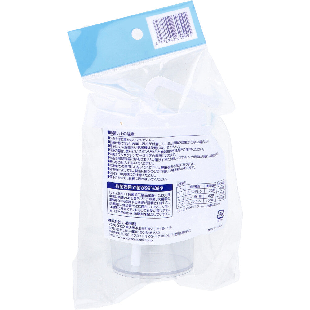 クリーンストロー 230mL 10個セット まとめ売り