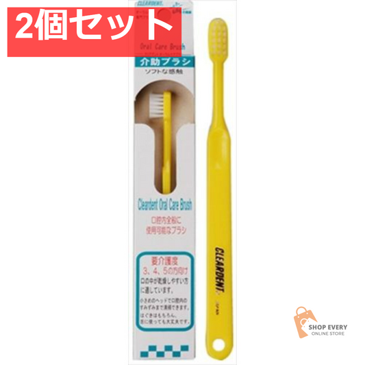クリアデント 介助ブラシ 2個セット まとめ売り