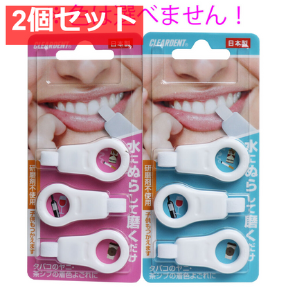 歯のピーリングスポンジ 2個セット まとめ売り