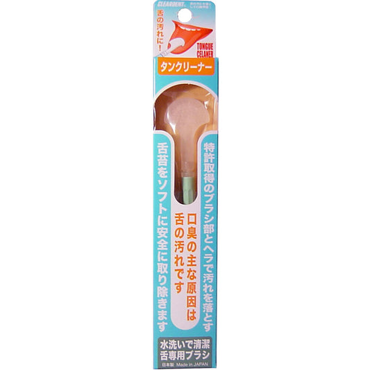 クリアデント タンクリーナー 舌専用ブラシ