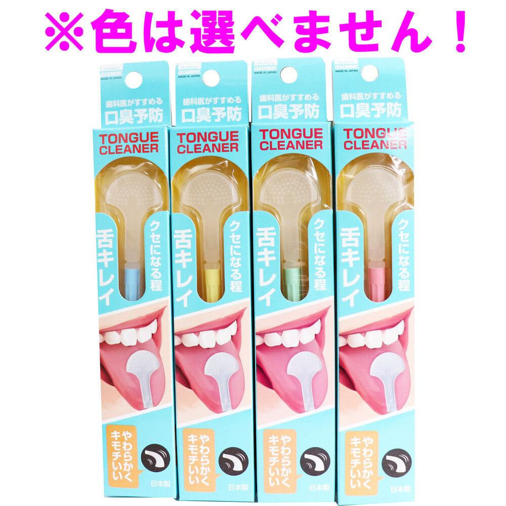 クリアデント タンクリーナー 舌専用ブラシ 5個セット まとめ売り