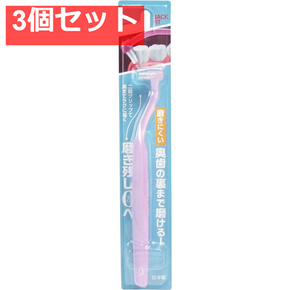 クリアデント バックフィット 歯ブラシ ピンク 3個セット まとめ売り