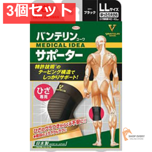 興和 バンテリンコーワ サポーター ひざ用 ゆったり大きめサイズ ブラック 3個セット まとめ売り
