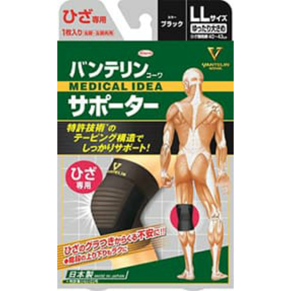興和 バンテリンコーワ サポーター ひざ用 ゆったり大きめサイズ ブラック 4個セット まとめ売り