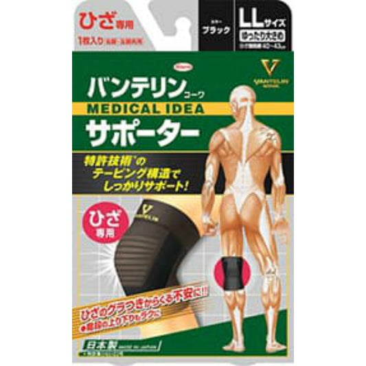 興和 バンテリンコーワ サポーター ひざ用 ゆったり大きめサイズ ブラック