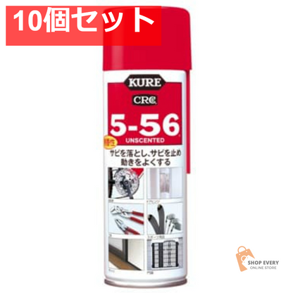呉工業 KURE 5-56 無香性 220ml 10個セット まとめ売り