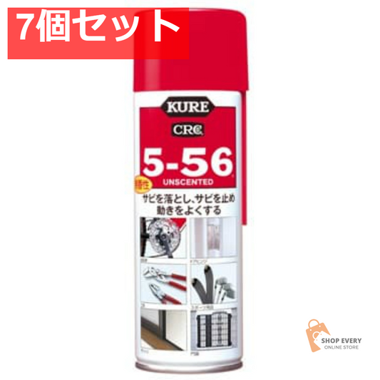 呉工業 KURE 5-56 無香性 220ml 7個セット まとめ売り