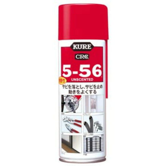 呉工業 KURE 5-56 無香性 220ml