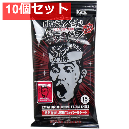 眠気スッキリ ギラギラ君Z スーパーストロング フェイシャルシート 15枚入 10個セット まとめ売り