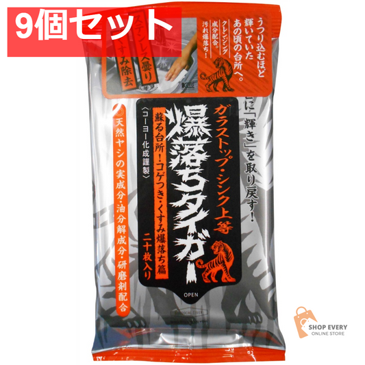 エイム ガラストップ・シンク上等 爆落ちタイガー ウェットティッシュ 20枚入 9個セット まとめ売り
